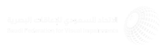 الاتحاد السعودي للإعاقات البصرية
